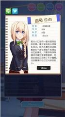 我讨厌你啊破解版游戏截图3