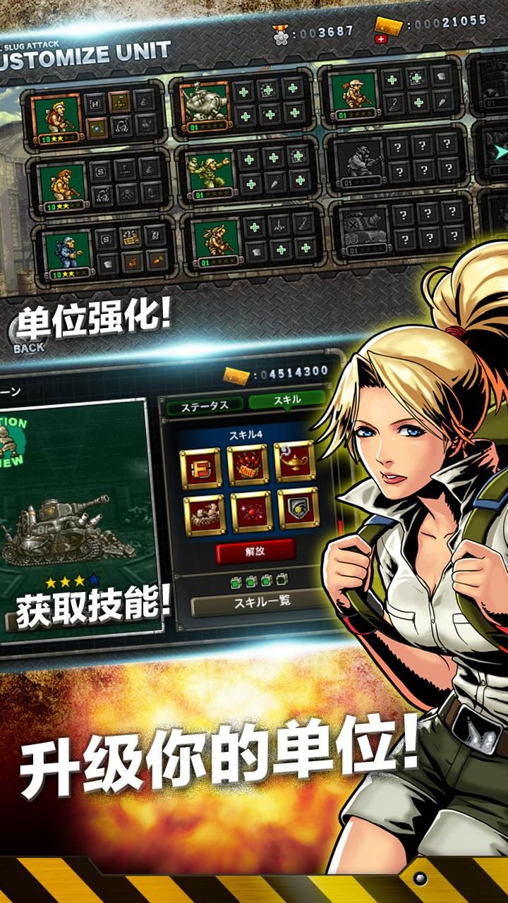 合金弹头：进攻破解版游戏截图2