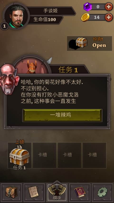 卡牌任务破解版游戏截图4