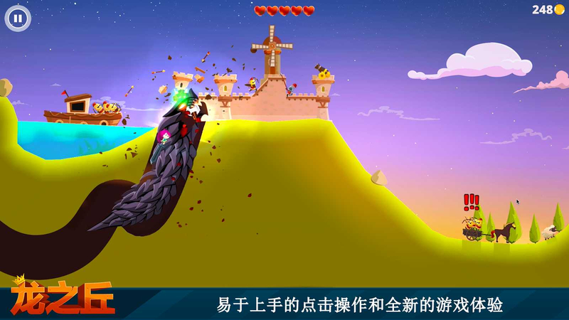 龙之丘破解版游戏截图3