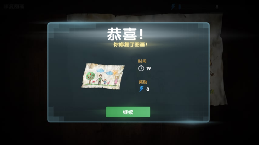 Y事件:侵袭破解版游戏截图1