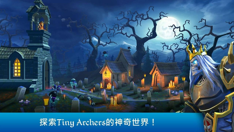 小小弓手破解版游戏截图1