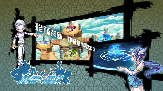 魔灵的羁绊破解版游戏截图1
