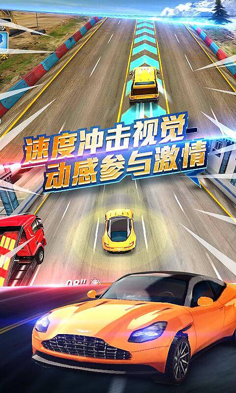 超速狂飙破解版游戏截图1