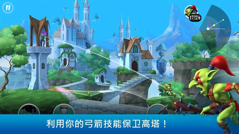 小小弓手破解版游戏截图1