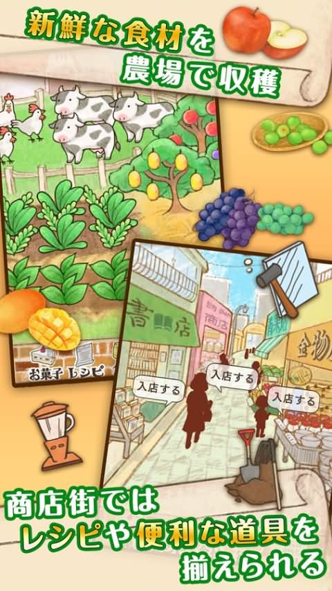 洋果子店ROSE破解版游戏截图1