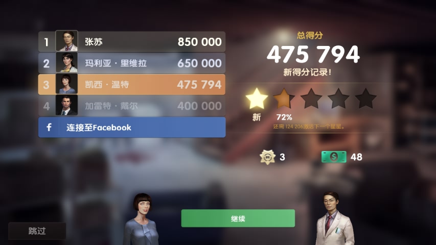 Y事件:侵袭破解版游戏截图1