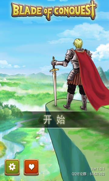 征服之刃破解版游戏截图1