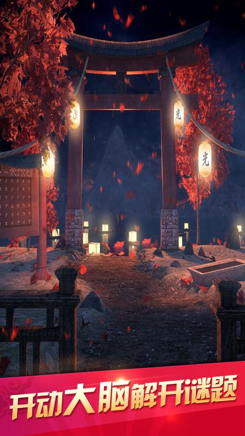 密室逃脱12神庙之旅破解游戏游戏截图1