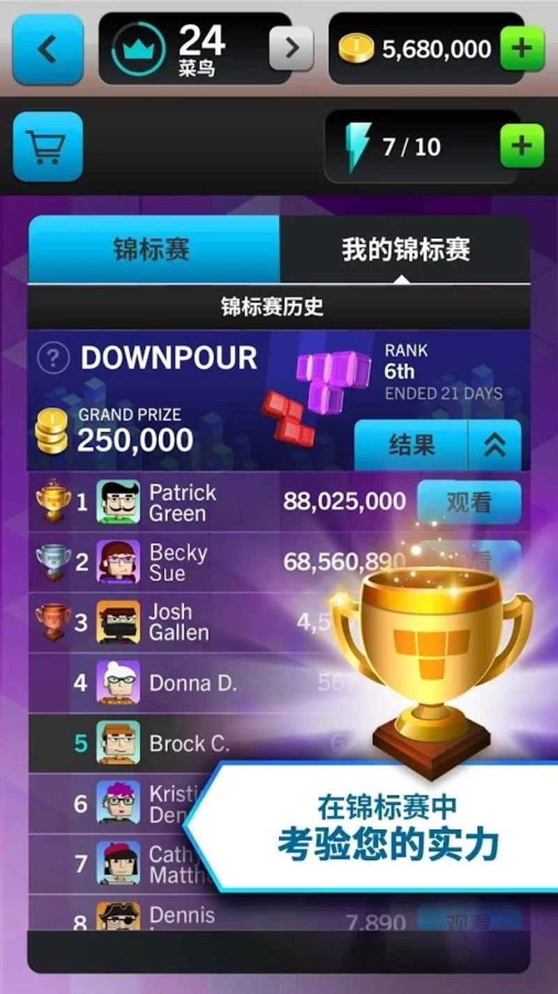 俄罗斯方块闪电战破解版游戏截图1