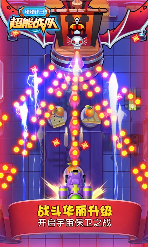 蛋蛋小子超能战队破解版游戏截图1