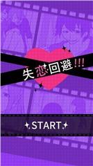 现任前任与我破解版游戏截图1