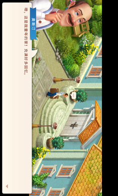 梦幻庄园破解版游戏截图1