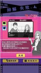 现任前任与我破解版游戏截图1