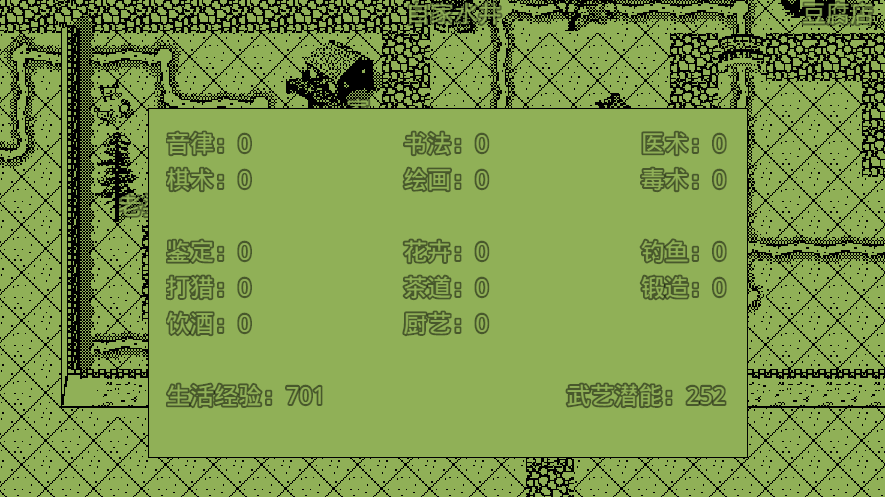 英雄群侠传破解版游戏截图1