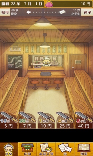昭和食堂物语破解版游戏截图1