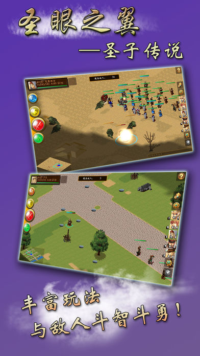 圣眼之翼:圣子传说破解版游戏截图1