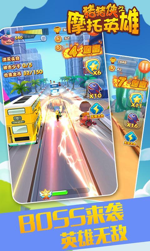 猪猪侠之摩托英雄破解版游戏截图1