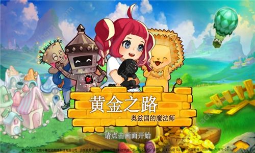 黄金之路破解版游戏截图3