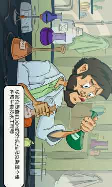 和谐社会破解版游戏截图1