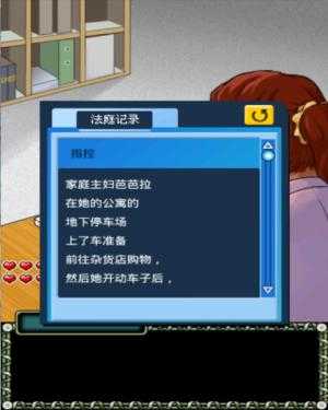 美丽律师2破解版游戏截图1