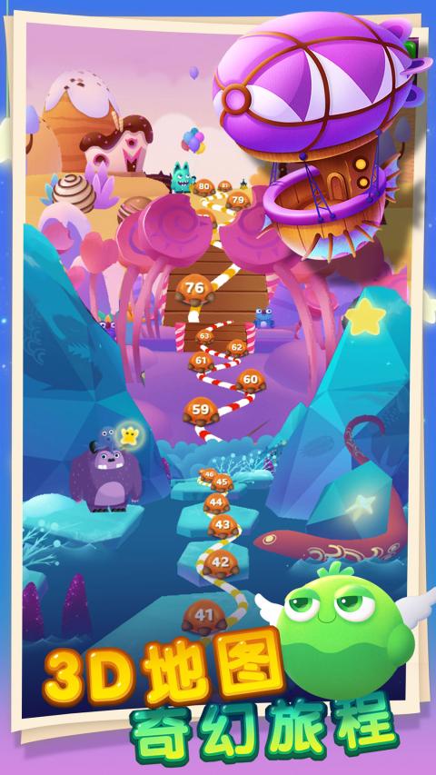 怪兽消消消破解版游戏截图1
