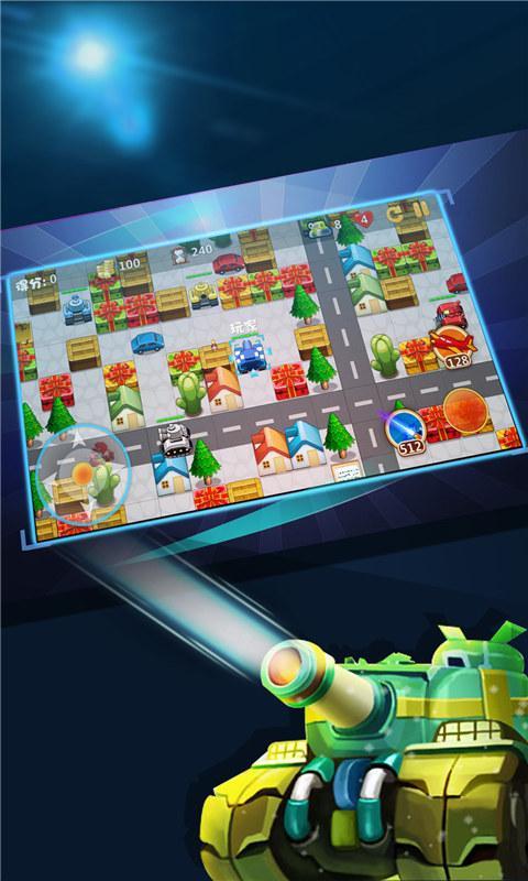 全民坦克大战破解版游戏截图1