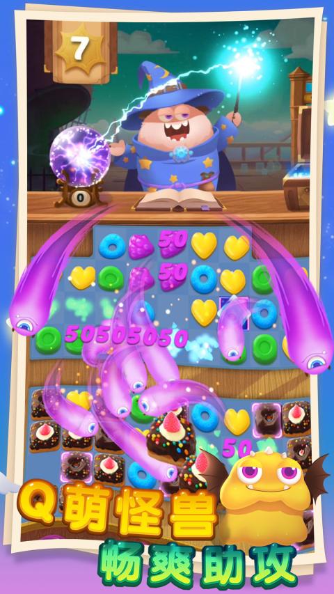 怪兽消消消破解版游戏截图1