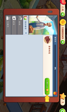 梦幻庄园破解版游戏截图1