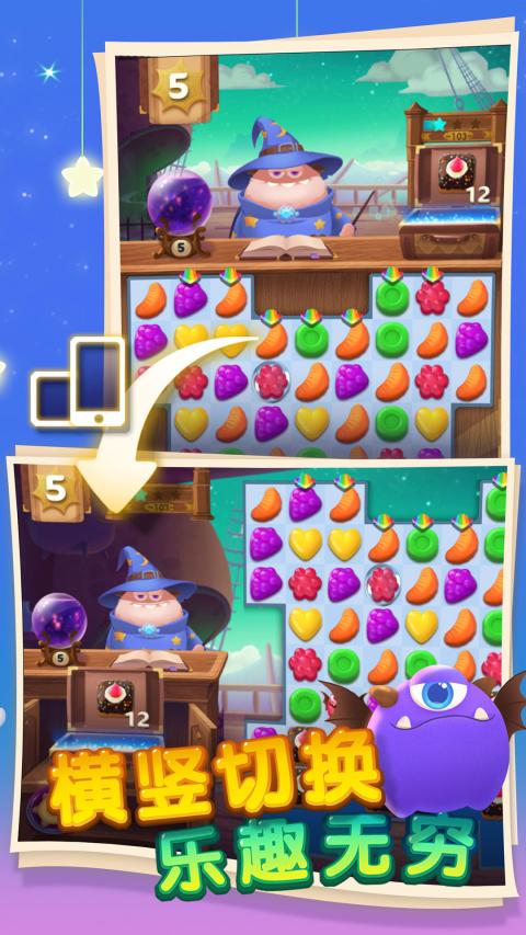 怪兽消消消破解版游戏截图1