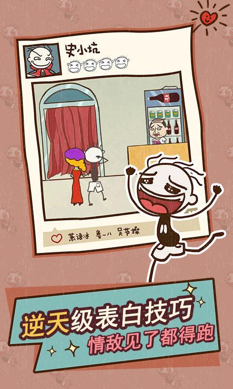 史上最坑爹的游戏12破解版游戏截图1