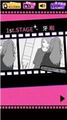 现任前任与我破解版游戏截图1