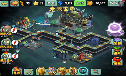 植物大战僵尸2摩登世界破解版游戏截图1