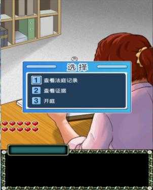 美丽律师2破解版游戏截图1