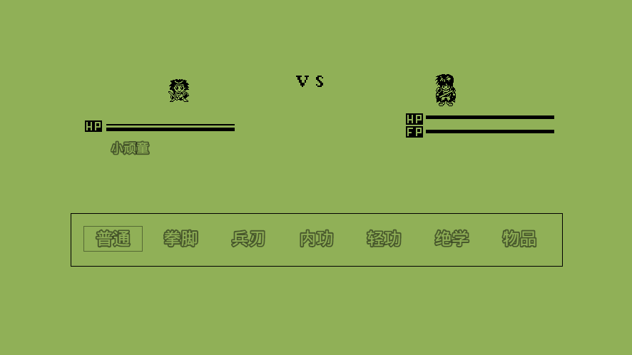 英雄群侠传破解版游戏截图1