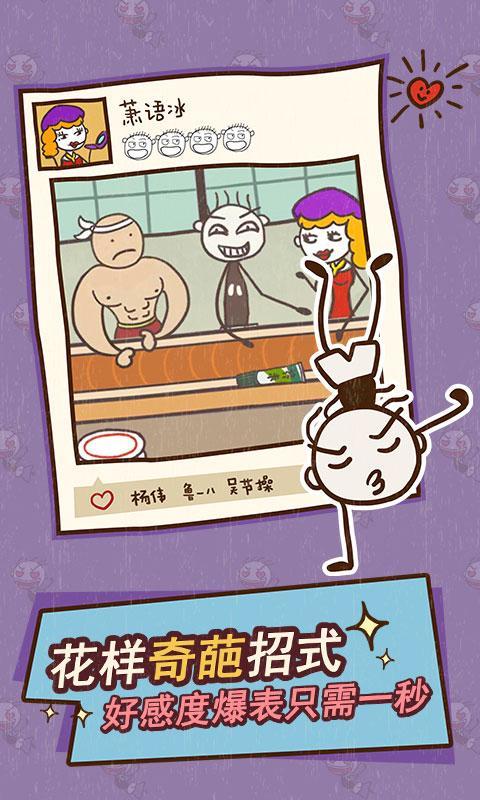 史上最坑爹的游戏12破解版游戏截图1