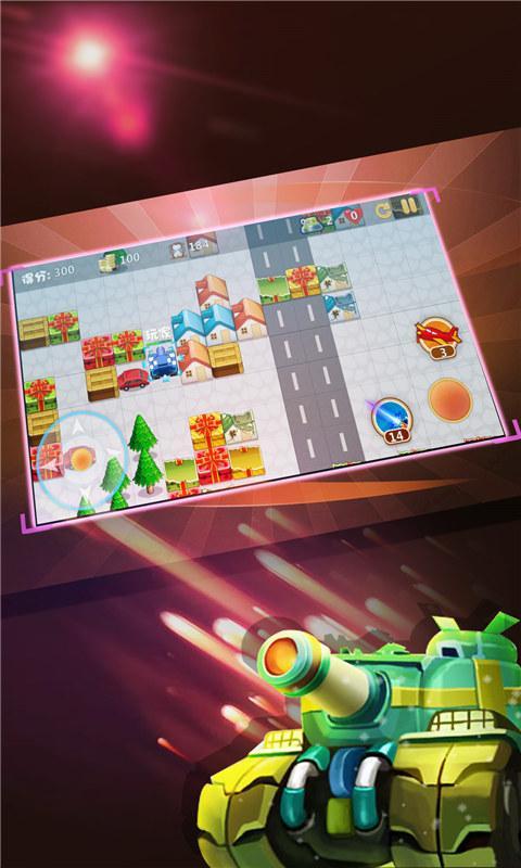 全民坦克大战破解版游戏截图1