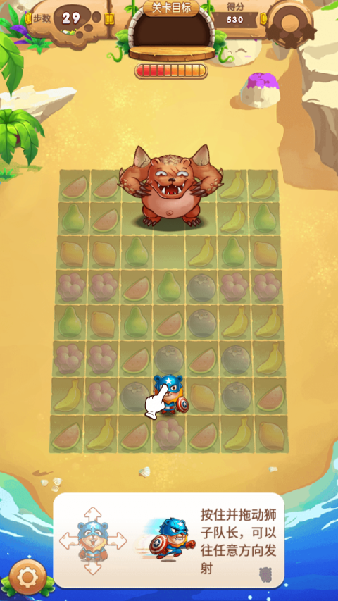 爱宠消消乐破解版游戏截图1