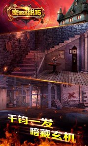 密室逃脱15神秘宫殿破解版游戏截图3