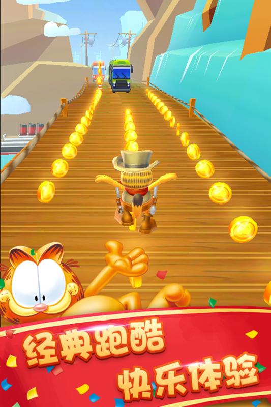 加菲猫酷跑梦幻之旅破解版游戏截图3