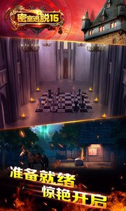 密室逃脱15神秘宫殿游戏截图2