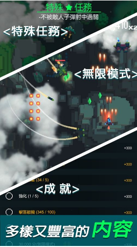 像素飞机大战无限破解游戏游戏截图2