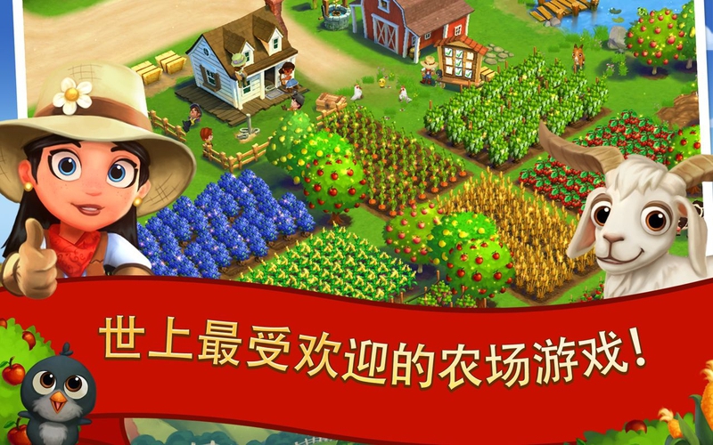 开心农场2:乡村度假破解无敌版游戏截图5