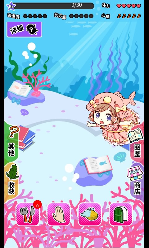 我的深海鱼不可能这么可爱无限破解游戏游戏截图2