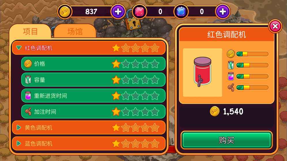 梦幻药剂破解版游戏截图1