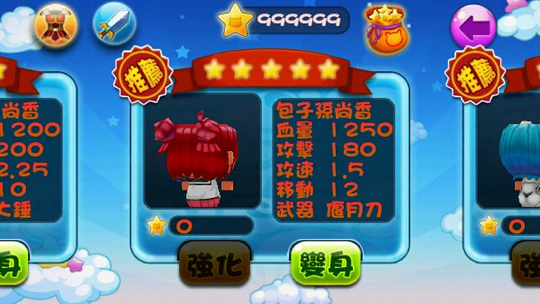 萌三国无双破解版游戏截图1