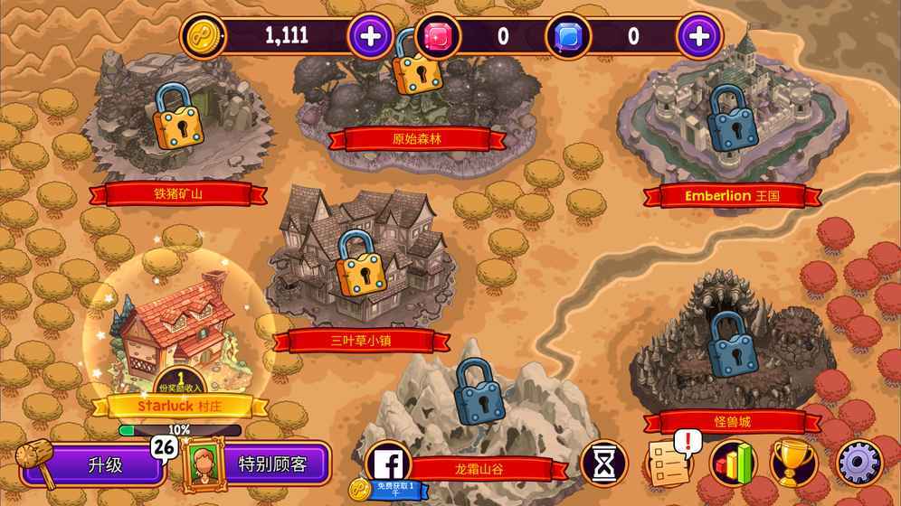 梦幻药剂破解版游戏截图1