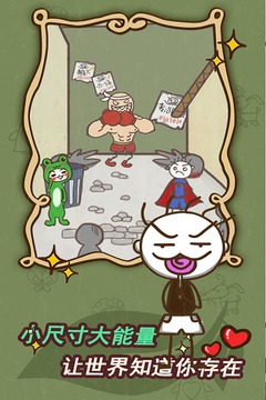 史上最坑爹的游戏15破解版游戏截图1