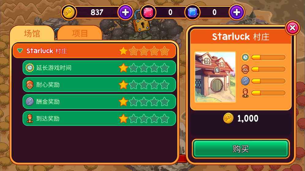 梦幻药剂破解版游戏截图1