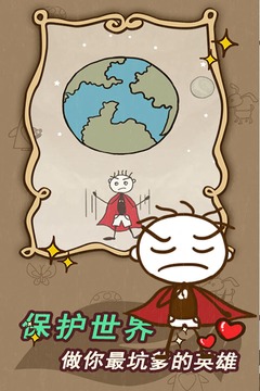 史上最坑爹的游戏15破解版游戏截图1